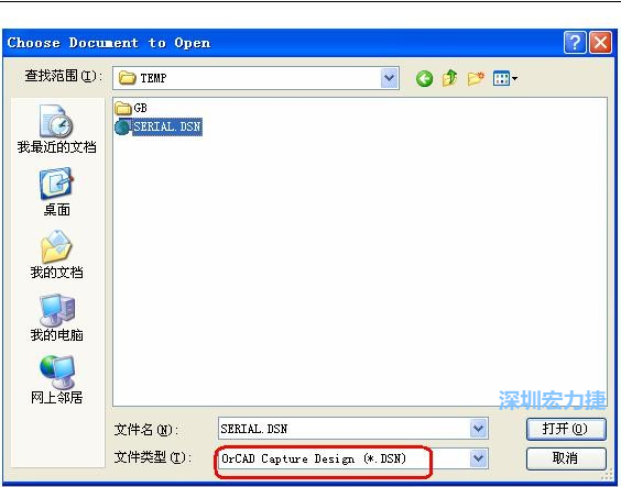 啟動(dòng) DXP 2004 ，選擇菜單 File －Open ，文件類(lèi)型選 Orcad Capture Design(*.DSN)。