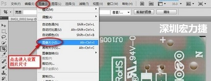  2.3 選擇  圖像 》 圖像大小。設(shè)置尺寸大小與實際測量的尺寸大小要一致